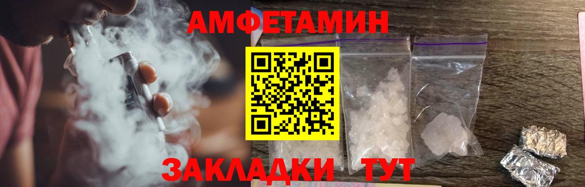 Прокопьевск  Амфетамин  Вход с VPN  Amphetamine 97% 