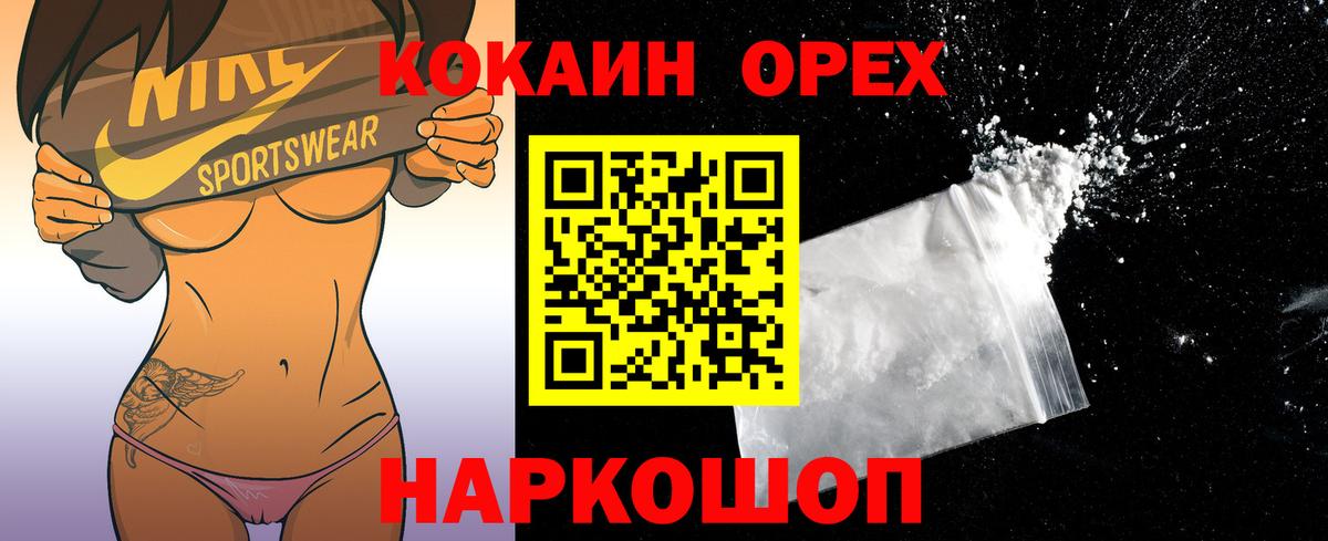 Cocaine Columbia  Вход с VPN  Прокопьевск  Cocaine 99% 