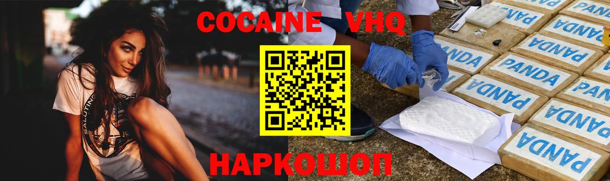 КОКАИН Боливия Прокопьевск