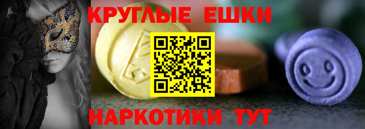 Экстази VHQ  Ecstasy mix  Ecstasy  Вход с VPN  Прокопьевск 
