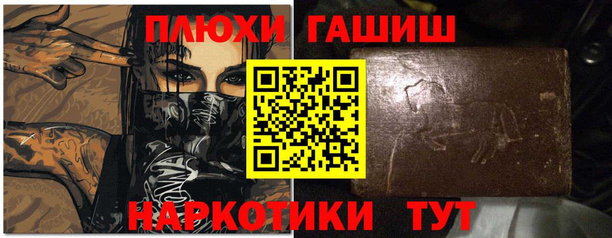 ГАШИШ убойный Прокопьевск