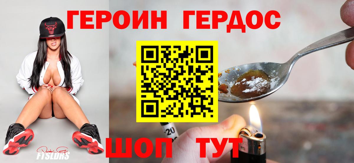 ГЕРОИН  ГЕРОИН хмурый  Вход с VPN  Прокопьевск 