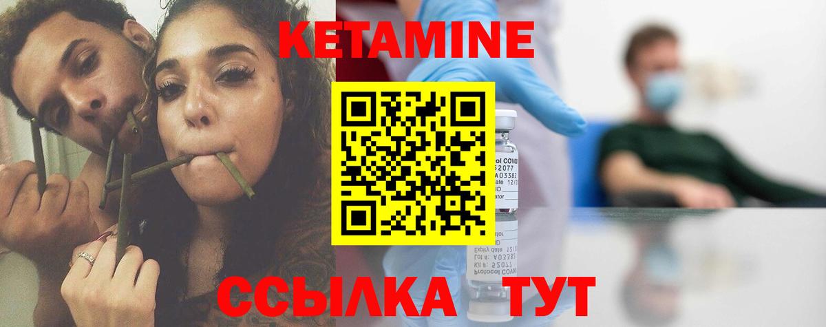 Прокопьевск  КЕТАМИН ketamine  Вход с VPN 