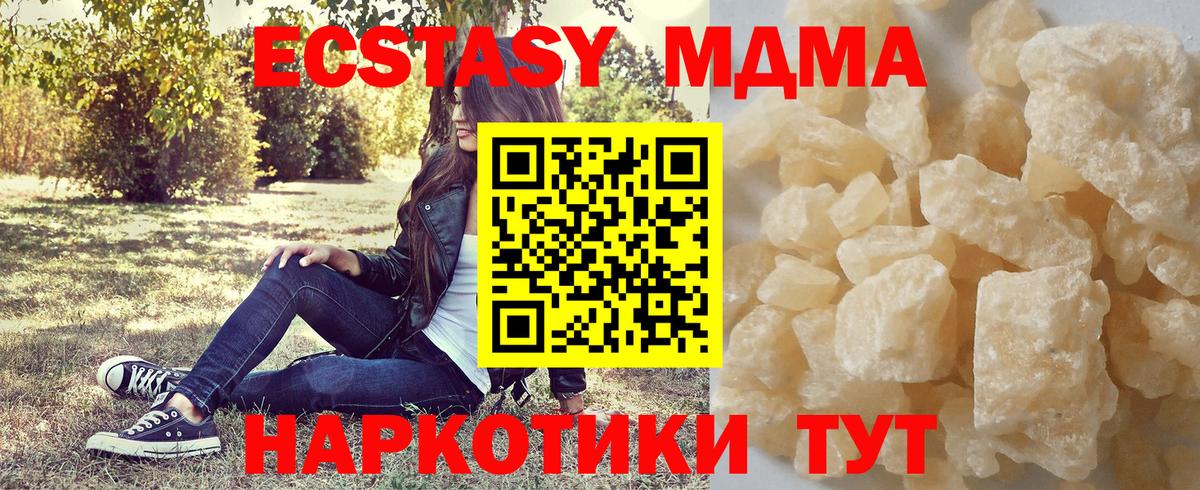 MDMA VHQ Прокопьевск