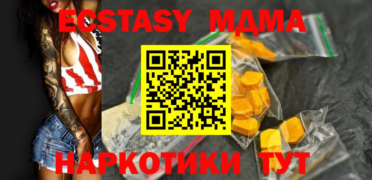 МДМА crystal  MDMA  Прокопьевск  Вход с VPN  MDMA кристаллы 