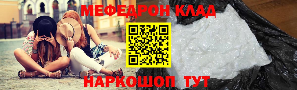 Меф Прокопьевск