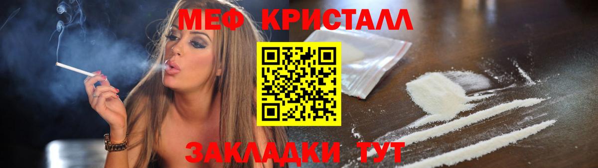 МЕФ  Вход с VPN  Прокопьевск  MEGA сайт  МЕФ мука  МЕФ mephedrone 