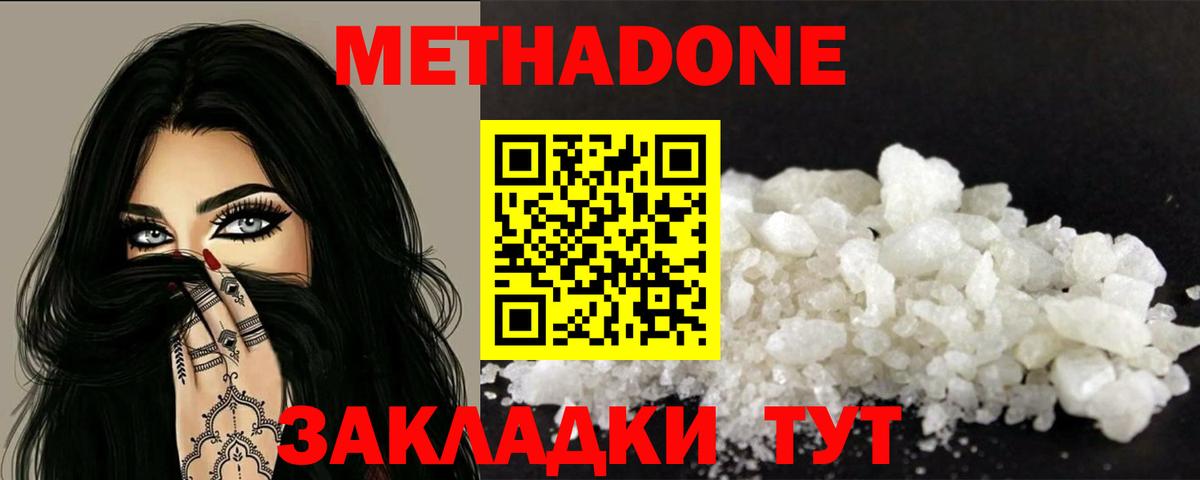 МЕТАДОН мёд  Вход с VPN  Прокопьевск 