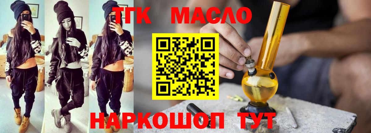 Прокопьевск  Дистиллят ТГК гашишное масло  Вход с VPN 